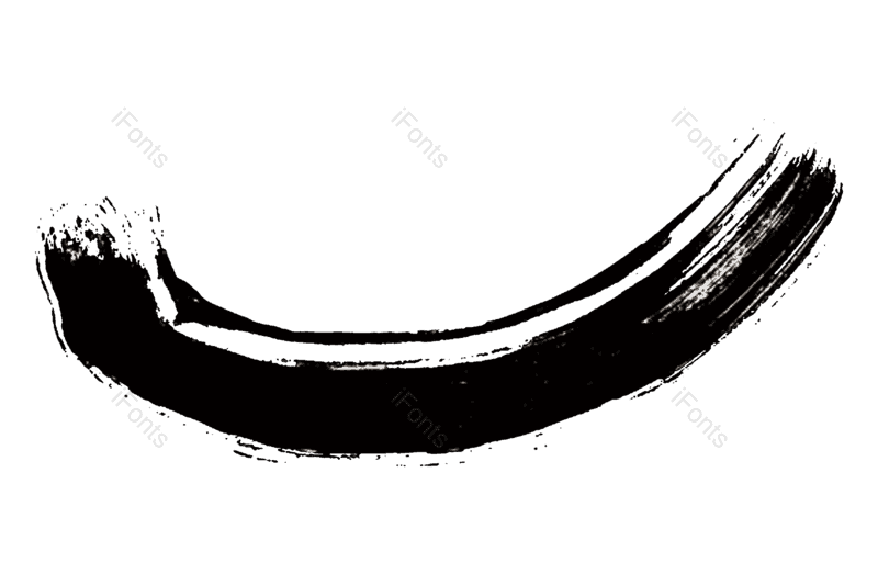 水墨图片,笔触元素,水墨笔触PNG,笔刷免抠素材